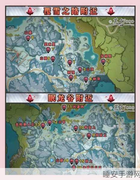 原神深度探索,揭秘绯红玉髓最终80个隐藏地点全攻略