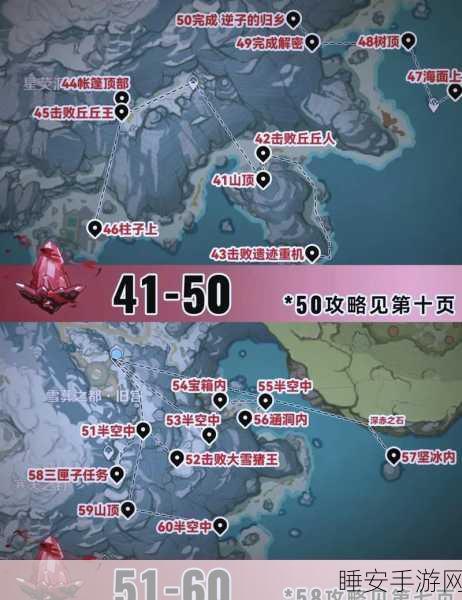 原神深度探索,揭秘绯红玉髓最终80个隐藏地点全攻略