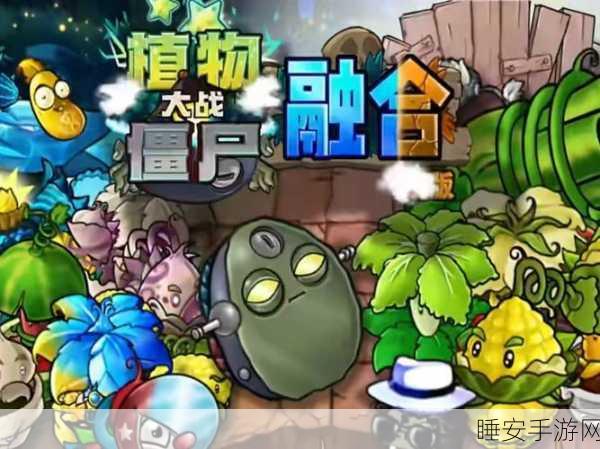 植物大战僵尸电影化进程揭秘,经典游戏能否成功跨界?