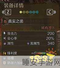 怪物猎人世界,单手剑配装全攻略,流派搭配秘籍大公开!
