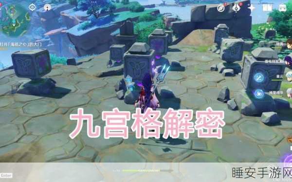 原神望泷村九宫格解密攻略,探索古老谜题,解锁丰厚宝藏