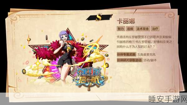 蜂之恋,二次元美少女航海卡牌冒险,开启梦幻之旅!