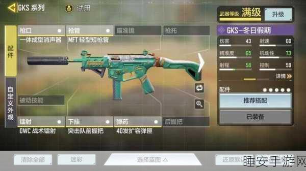 使命召唤手游深度解析,Fennec冲锋枪双持战术与实战技巧揭秘
