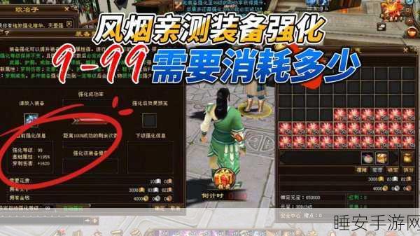 白蛇诛仙，全面解析装备强化秘籍
