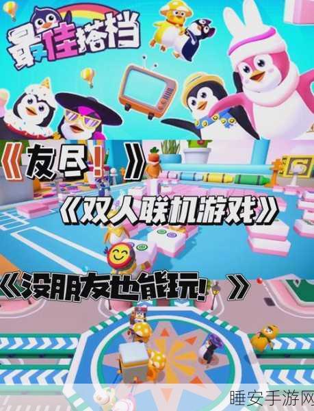 双人竞技新体验！红蓝对决2 Player Games安装下载，解锁趣味休闲战