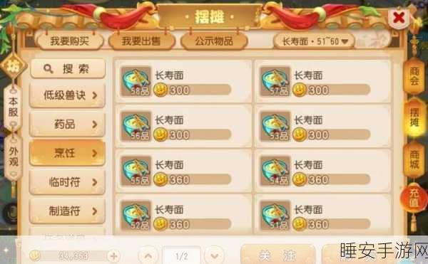 梦境食旅新手攻略，探索奇幻美食世界，赢取稀有食材大奖