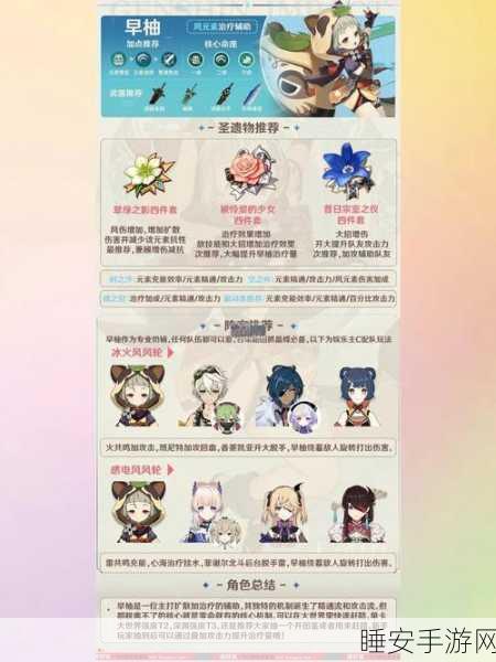 原神新角色Sayu早玉技能全解析，灵动忍者，跃动提瓦特！