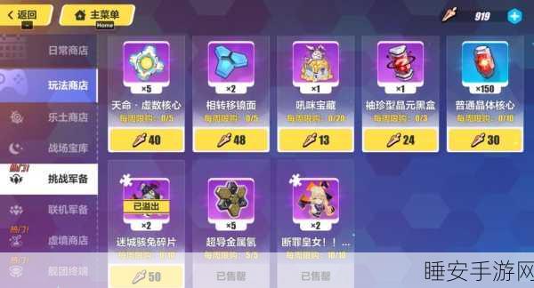 崩坏三深度解析，纳米陶瓷的奇妙用途与实战攻略
