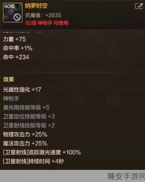 DNF70粉手炮,勇者的荣耀之锤