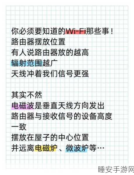 Wi-Fi辐射真相揭秘,睡前关闭Wi-Fi真的必要吗?