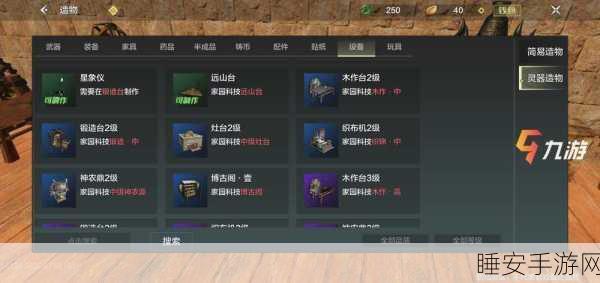 妄想山海织布机损坏修复全攻略，轻松解决仓库烦恼