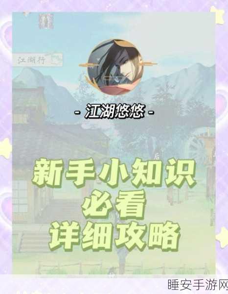 惊涛门武学深度解析，江湖悠悠自动连招秘籍与实战精髓