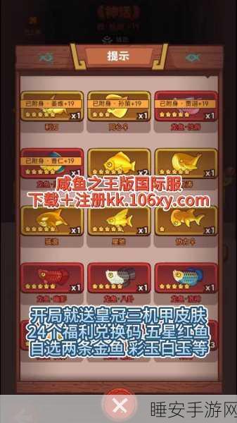 咸鱼之王金豆获取攻略,解锁游戏新成就的秘诀