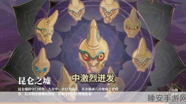 山海镜花转灵符使用攻略,解锁神秘力量的钥匙