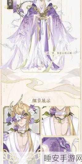 花亦山心之月名士高效招募全攻略，解锁稀有角色不再是梦
