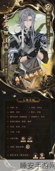 花亦山心之月名士高效招募全攻略,解锁稀有角色不再是梦