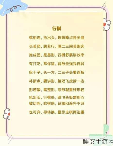 天命奇御2，围棋秘境大师揭秘，探索棋艺巅峰的隐居地对弈实录