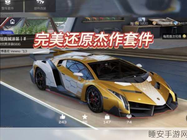 使命召唤手游联动兰博基尼，豪华跑车震撼登陆枪战战场