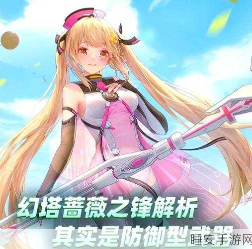 幻塔顶尖武器强度全解析，打造无敌配置，登顶排行榜攻略