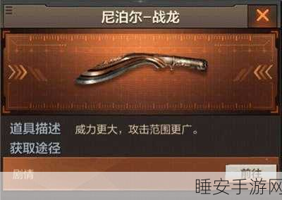 CF手游尼泊尔战龙深度剖析，解锁战场制胜秘籍，攻略心得大放送！