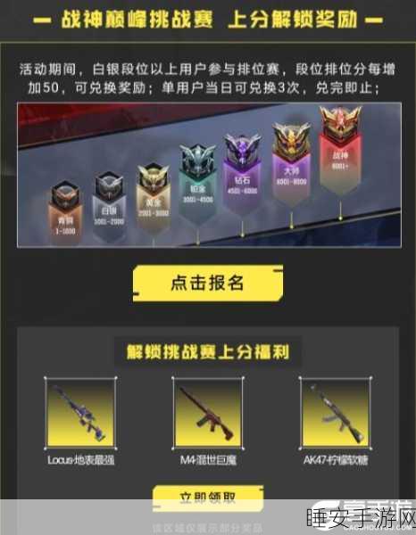使命召唤手游活动页面全攻略，解锁专属福利与精彩赛事！