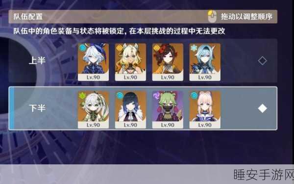原神深境螺旋风场解锁全攻略，掌握秘术，轻松挑战新高度
