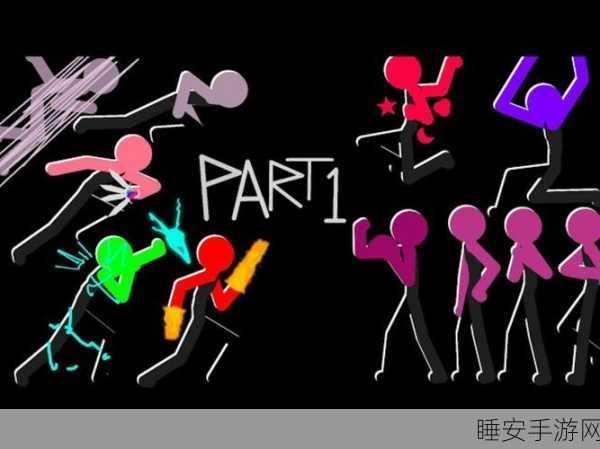 火柴人音乐挑战赛，哪首旋律能舞动你的指尖？