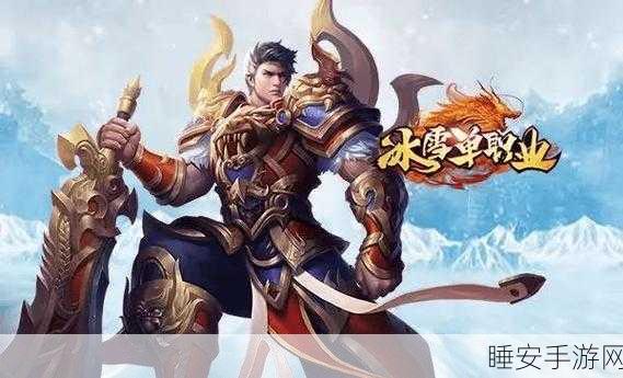 冰雪荣耀传奇,经典玩法复刻,手游界新宠儿