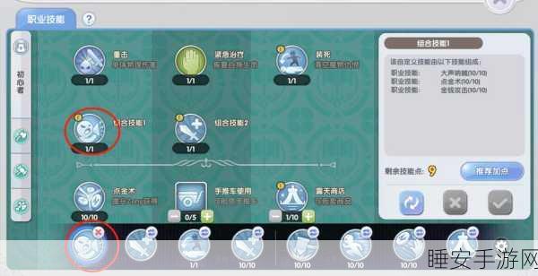 传送门骑士火之刺技能揭秘，专属职业与战斗风采