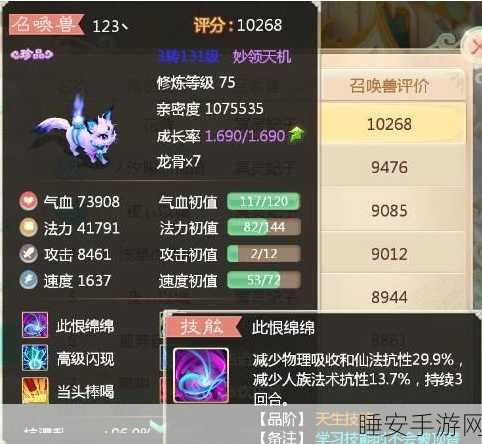 大话西游手游深度攻略，冥灵妃子卡全解析，属性飙升秘籍及职业搭配指南