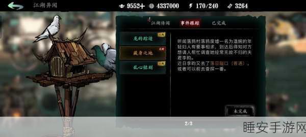 影之刃3深度攻略,解锁故人归任务,揭秘完美通关秘籍