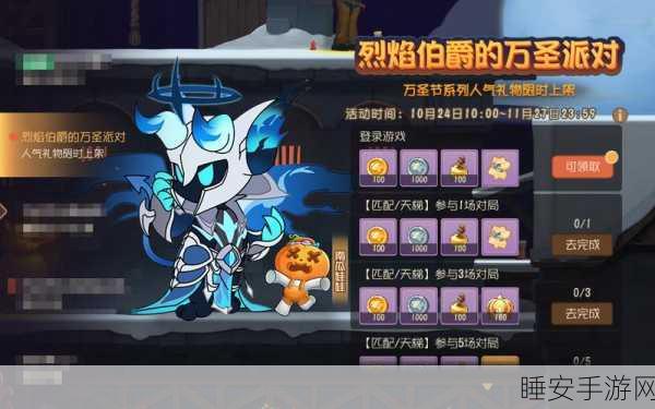 手游新宠,恶魔秘境烈焰妖狐深度剖析,实战技巧与赛事亮点