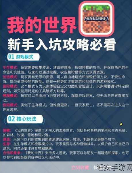 我的世界手机版，沼泽探险生存全攻略，解锁隐藏宝藏与生物