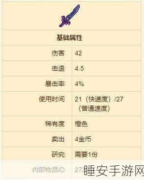 泰拉瑞亚，魔光剑与金剑巅峰对决，揭秘真正王者武器！