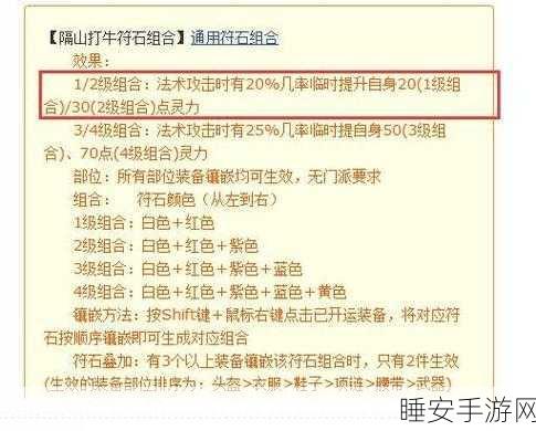 梦幻西游手游，龙宫宝石搭配全攻略，解锁竞技场制胜秘籍