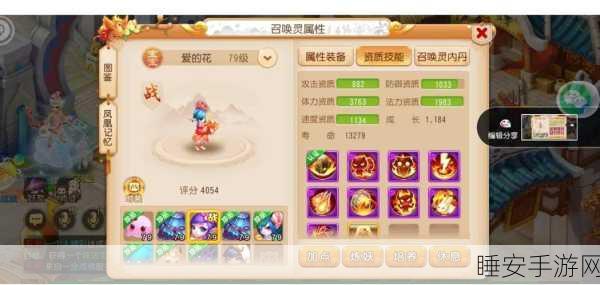 梦幻西游手游,龙宫宝石搭配全攻略,解锁竞技场制胜秘籍