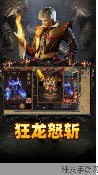 热血重燃！怒斩万物传奇手游震撼上线，下载量飙升