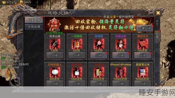 热血重燃!怒斩万物传奇手游震撼上线,下载量飙升