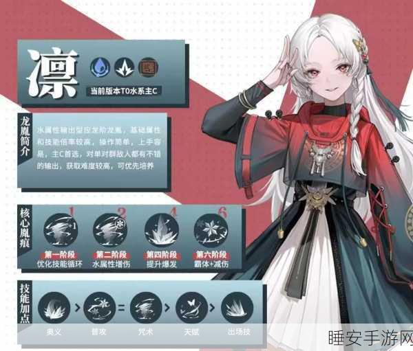 归龙潮新角色揭秘，龙胤技能与实力全面剖析