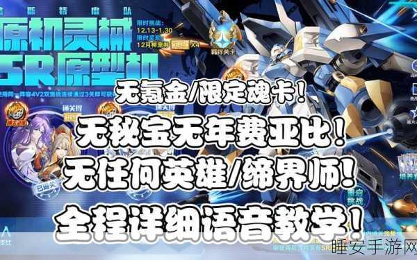奥拉星手游,初号机顶级链接搭配策略,打造无敌战斗阵容