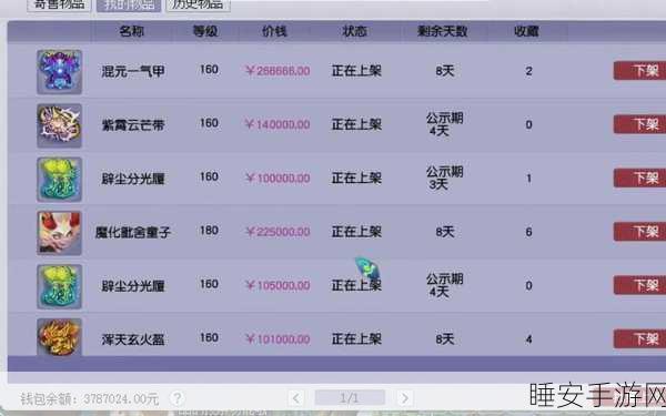 梦幻诛仙交易秘籍,轻松掌握与NPC的买卖之道