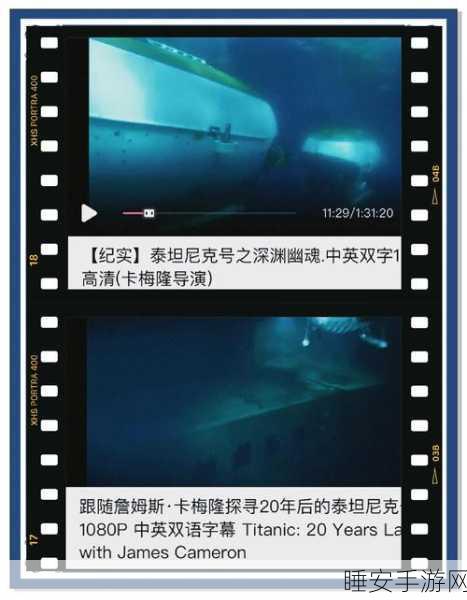 揭秘GTA5隐藏彩蛋，泰坦尼克号沉船遗迹探寻指南