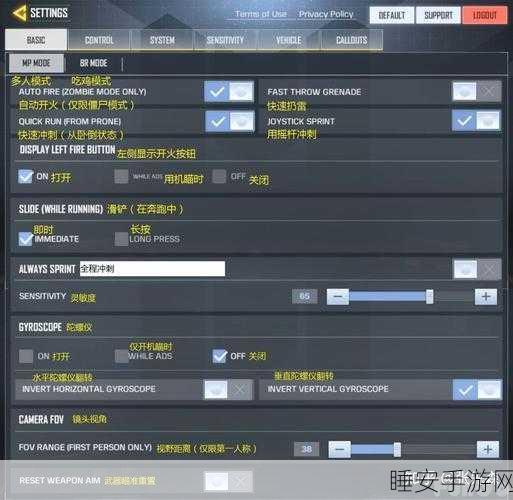 使命召唤手游灵敏度调优秘籍,职业选手推荐的最佳设置