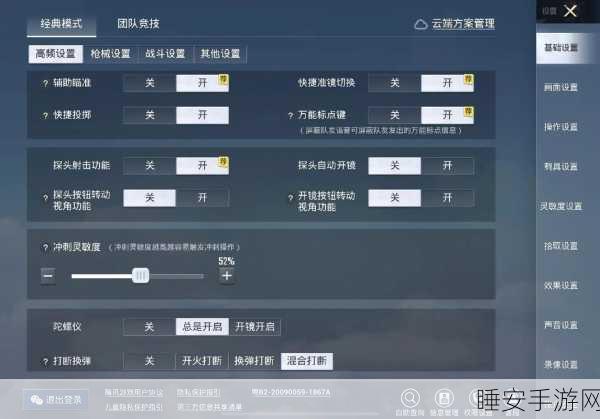 穿越火线手游小米8专属灵敏度调优秘籍,解锁职业级精准射击
