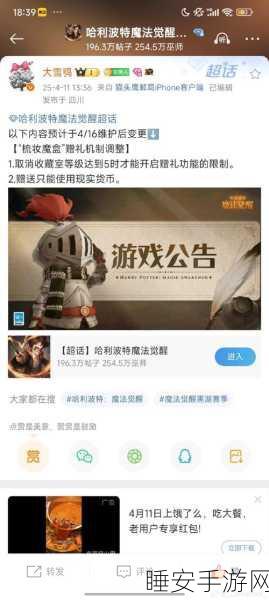 哈利波特手游风波不断，万人请辞策划，道歉为何成常态？