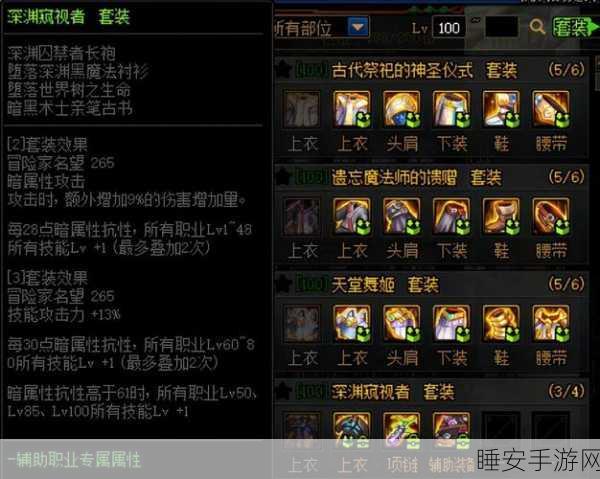 DNF80版本深度解析，80级史诗装备是否存在？
