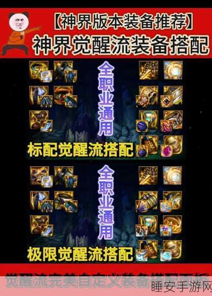 DNF80版本深度解析,80级史诗装备是否存在?