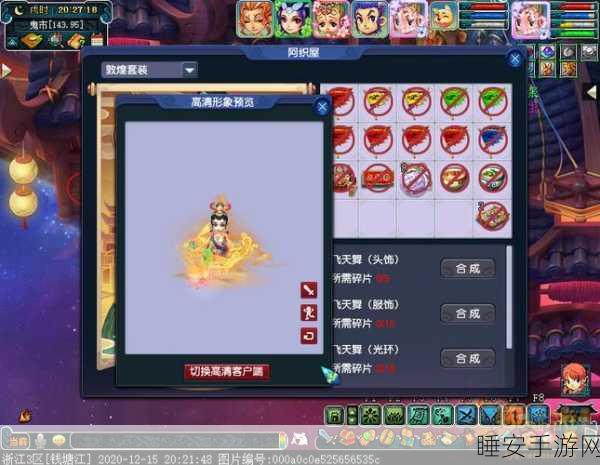 梦幻西游飞天舞全攻略,珍稀时装获取秘籍与实战技巧揭秘
