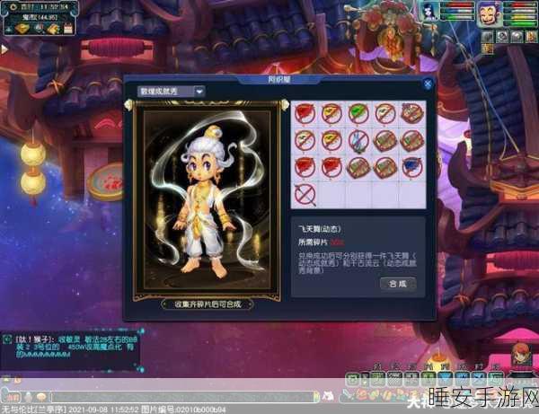 梦幻西游飞天舞全攻略,珍稀时装获取秘籍与实战技巧揭秘