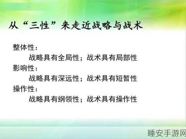 战略与战术2全新版本震撼发布，策略战棋爱好者的终极盛宴